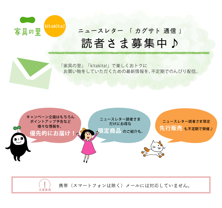 メルマガ登録