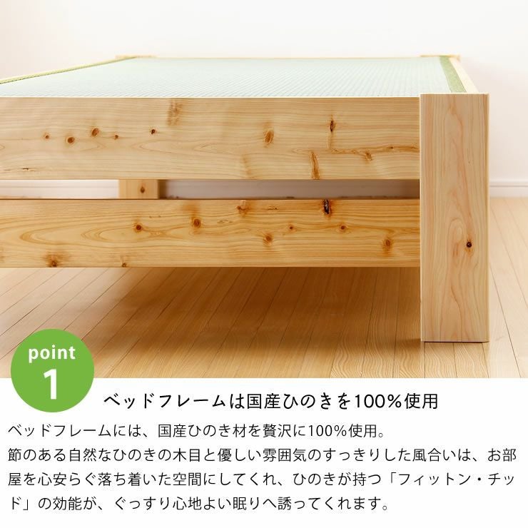 爽やかなナチュラル感の木製畳ベッド シングルベッド 畳ベッド｜畳