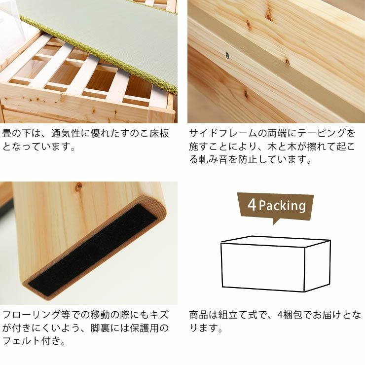 爽やかなナチュラル感の木製畳ベッド シングルベッド 畳ベッド｜畳