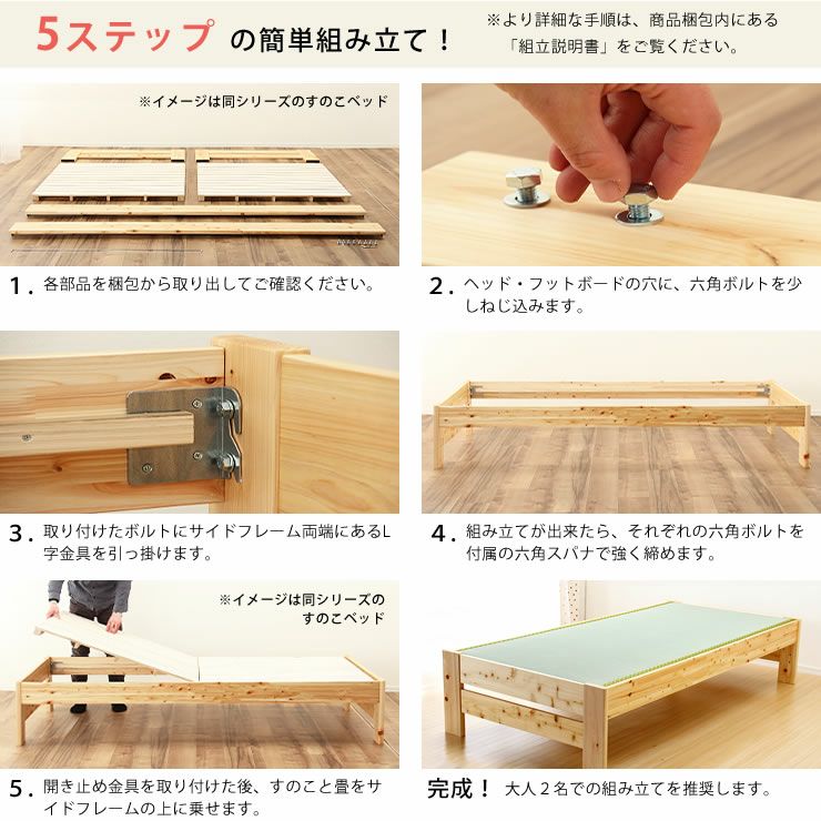 爽やかなナチュラル感の木製畳ベッド シングルベッド 畳ベッド｜畳