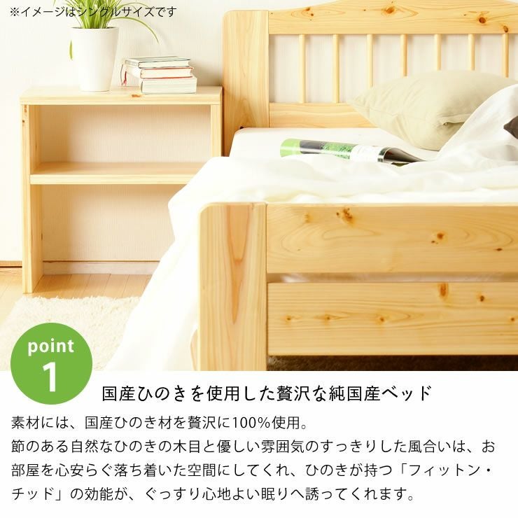 総ヒノキすのこベッドSD すのこベッド｜すのこベッド通販【家具の里】