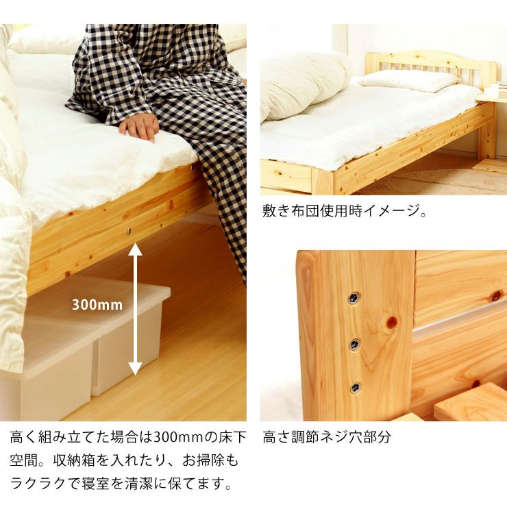 総ヒノキすのこベッドSD すのこベッド｜すのこベッド通販【家具の里】