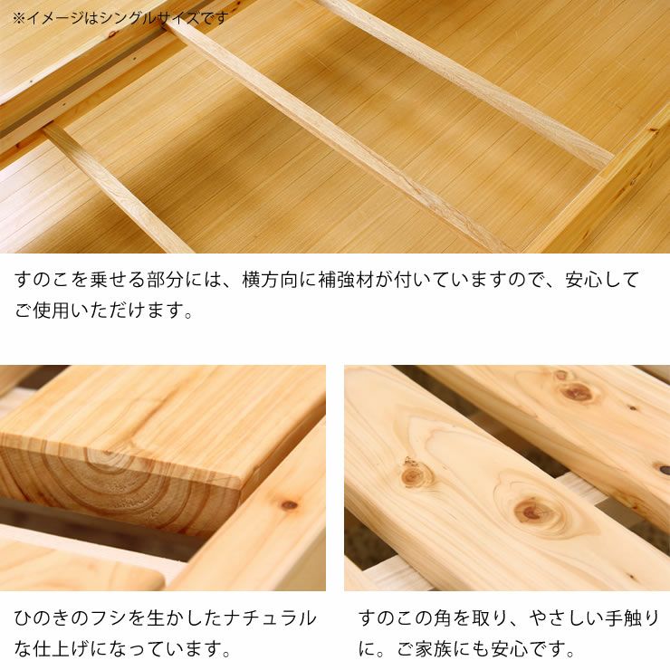 総ヒノキすのこベッドSD すのこベッド｜すのこベッド通販【家具の里】