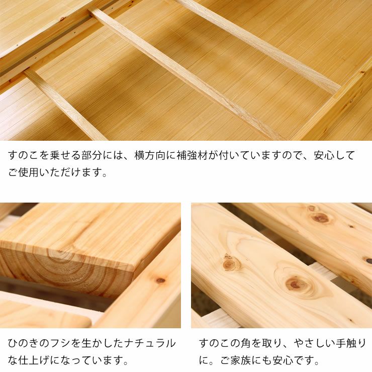 総ヒノキすのこベッドS すのこベッド｜すのこベッド通販【家具の里】