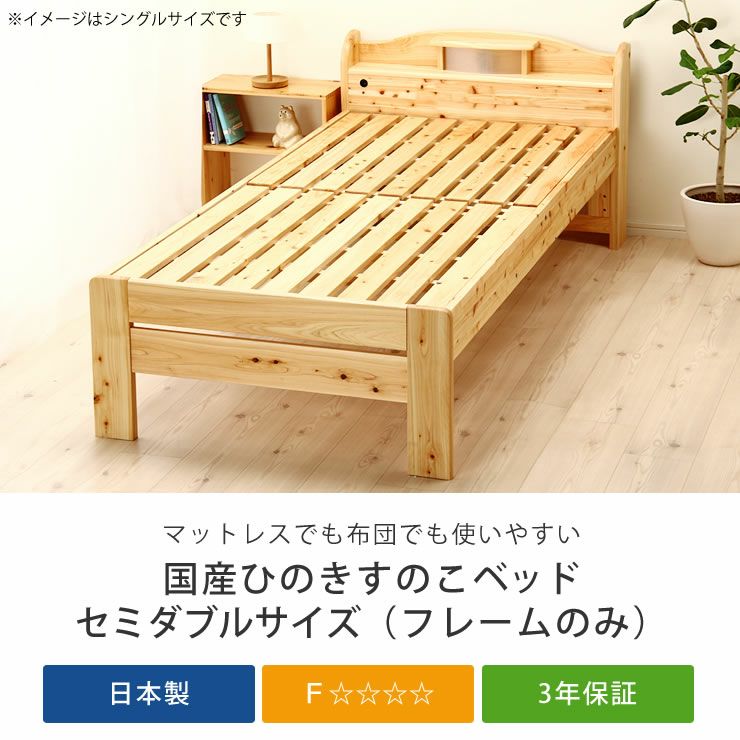 総ヒノキすのこベッドSD すのこベッド｜すのこベッド通販【家具の里】