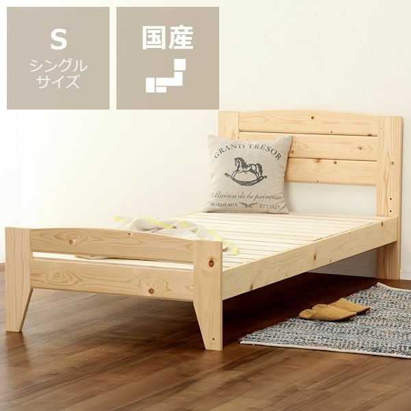 国産ベッド　家具の里　蜜蝋ベッド　すのこベッド　1台 木製すのこベッドS すのこベッド｜すのこベッド通販【家具の里】