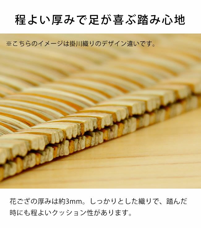 花ござ小町174×174cm い草ラグ・花ござ|い草ラグ・花ござ通販【家具の里】 花ござ小町174×174cm い草ラグ・花ござ|い草ラグ・花ござ通販【家具の里】