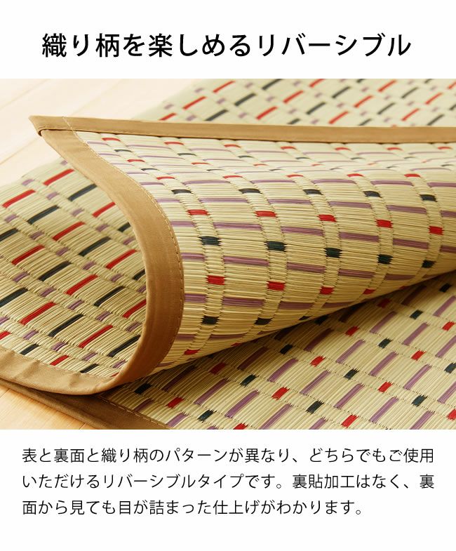 花ござ小町174×174cm い草ラグ・花ござ｜い草ラグ・花ござ通販【家具の里】