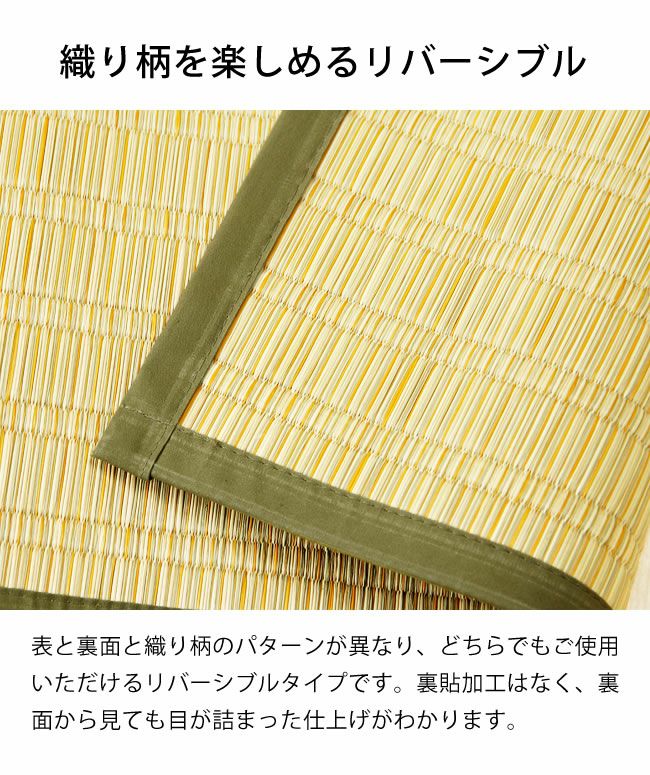 花ござ津和野江戸間3畳 い草ラグ・花ござ｜い草ラグ・花ござ通販【家具