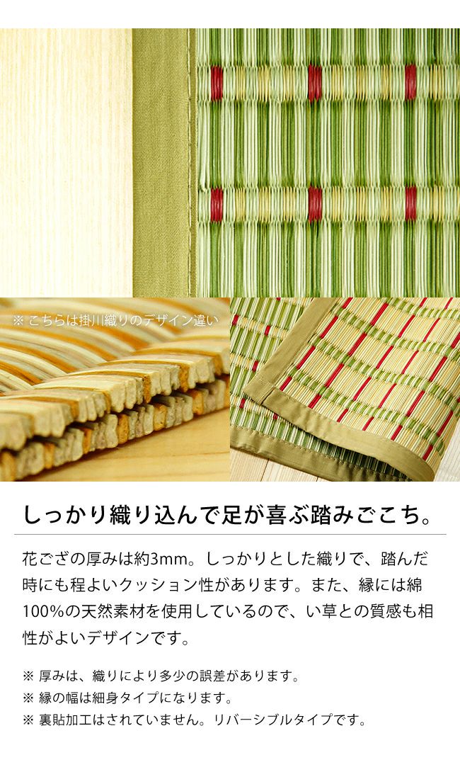 花ござさざ波174×174cm い草ラグ・花ござ｜い草ラグ・花ござ通販【家具
