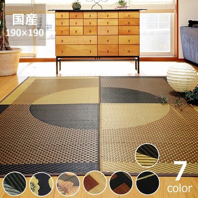 い草ラグ選べる7柄 (190×190cm) 裏貼り加工 インスタイル (inSTYLE)