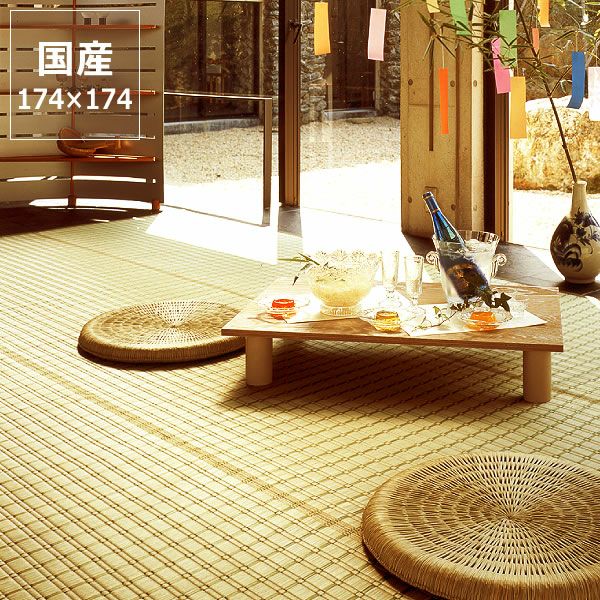 い草ラグ 174×174cm 裏ばり 花ござ カーペット ラグ 2畳 ギャッベ ギャベ 柄 抗菌防臭 消臭 江戸間2畳 裏:不織布 グリーン インテリア おしゃれ 代引不可