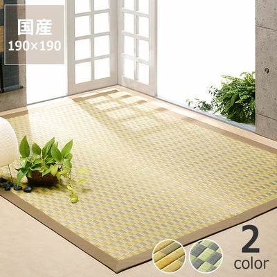 い草ラグ・カーペット「大原格子」（190×190cm）_詳細01