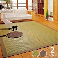 い草ラグ・カーペット「翔」（190×190cm）_詳細01