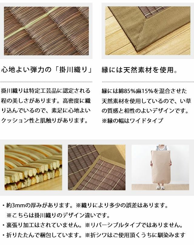 い草ラグ・カーペット「翔」（190×190cm）_詳細07