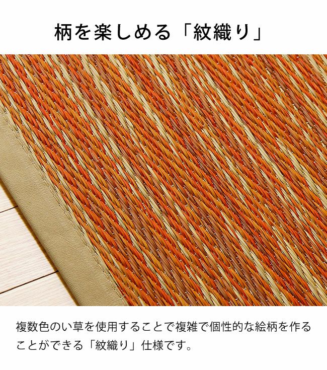 い草ラグ・カーペット「アモール」 （190×190cm）_詳細05