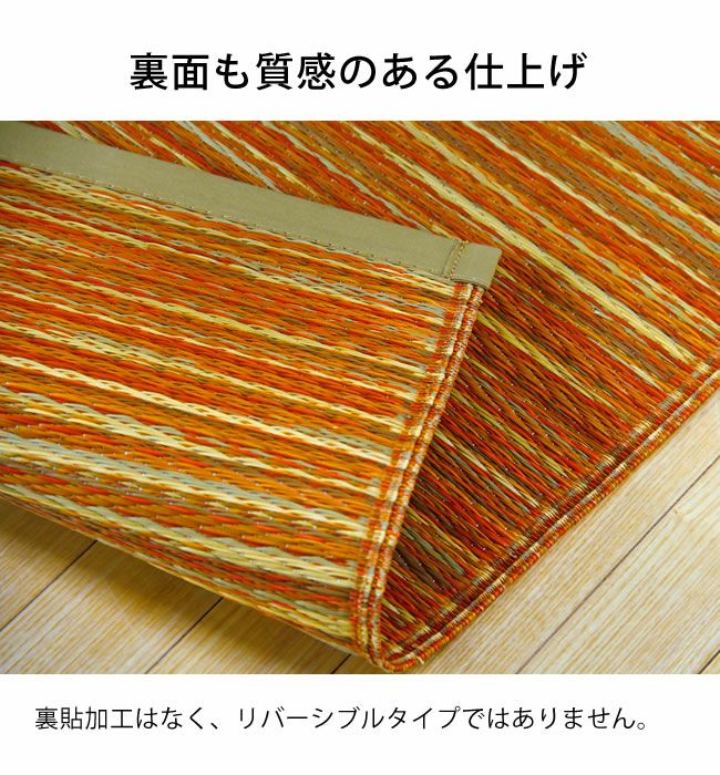 い草ラグ・カーペット「アモール」 （190×190cm）_詳細07