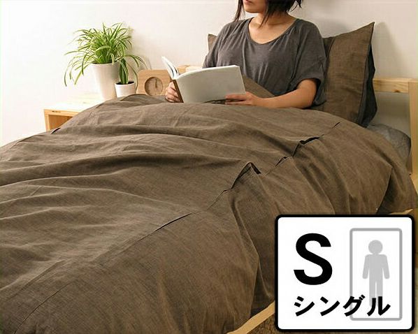 ジンバブエ・パス掛け布団カバーダブルサイズ【 ダブルサイズ