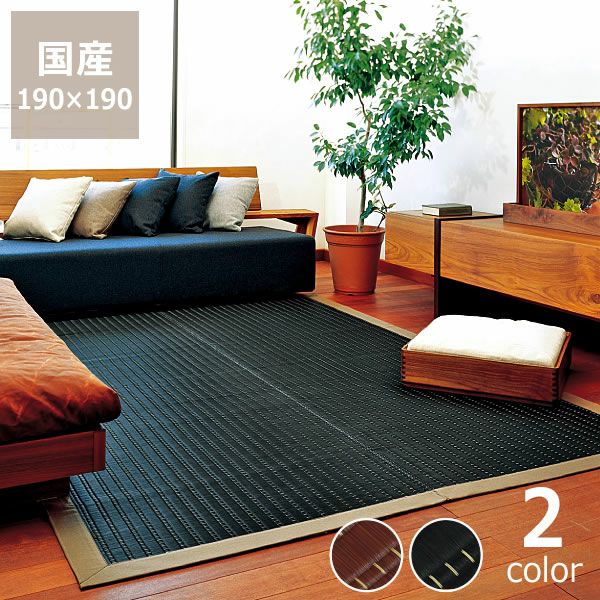 い草ラグ粋190×250cm い草ラグ・花ござ｜い草ラグ・花ござ通販【家具の里】