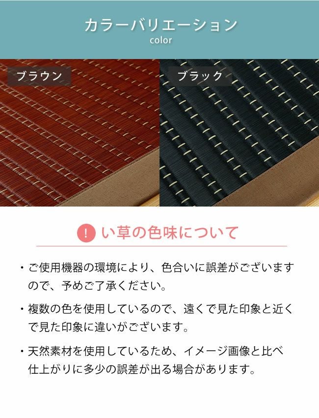 い草ラグ・カーペット「粋」（190×250cm）_詳細08