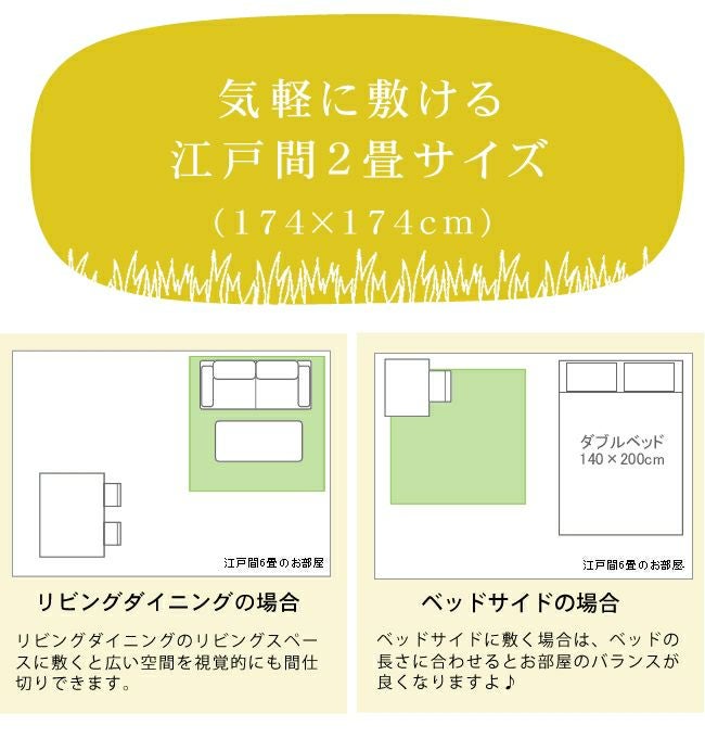 花ござ夢路174×174cm い草ラグ・花ござ｜い草ラグ・花ござ通販【家具の里】
