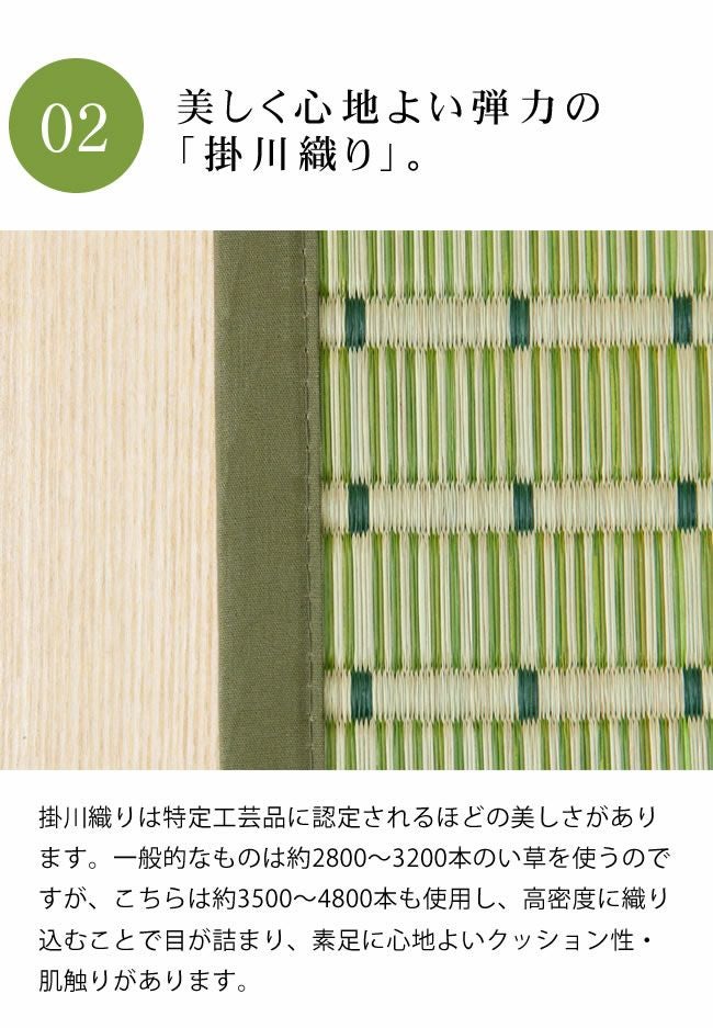 花ござ夢路261×348cm い草ラグ・花ござ｜い草ラグ・花ござ通販【家具の里】