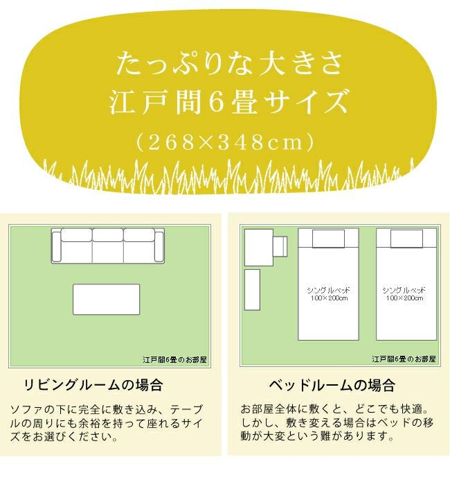 花ござ夢路261×348cm い草ラグ・花ござ｜い草ラグ・花ござ通販【家具の里】
