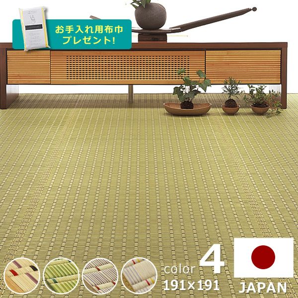 花ござ夢路174×174cm い草ラグ・花ござ｜い草ラグ・花ござ通販【家具の里】