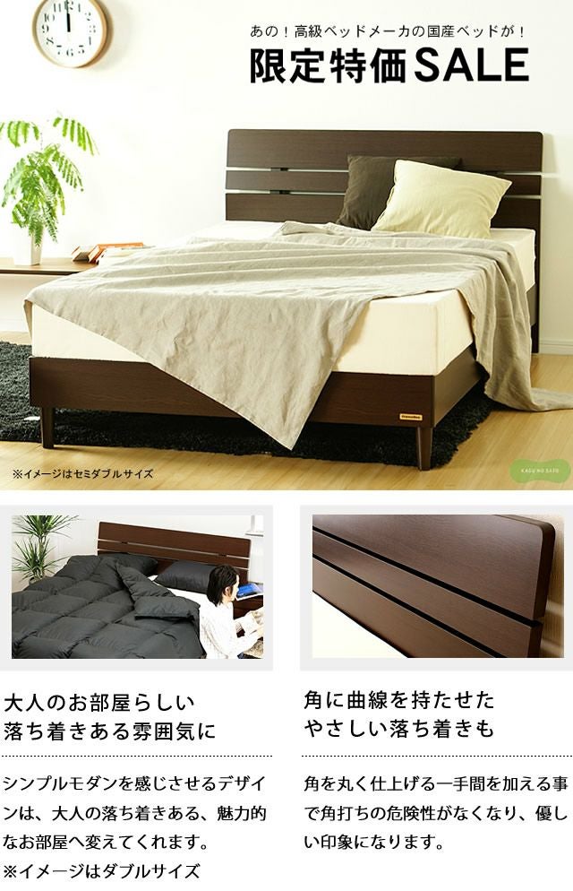フランスベッド社の大特価木製すのこベッドダブルベッド フレームのみ_詳細04