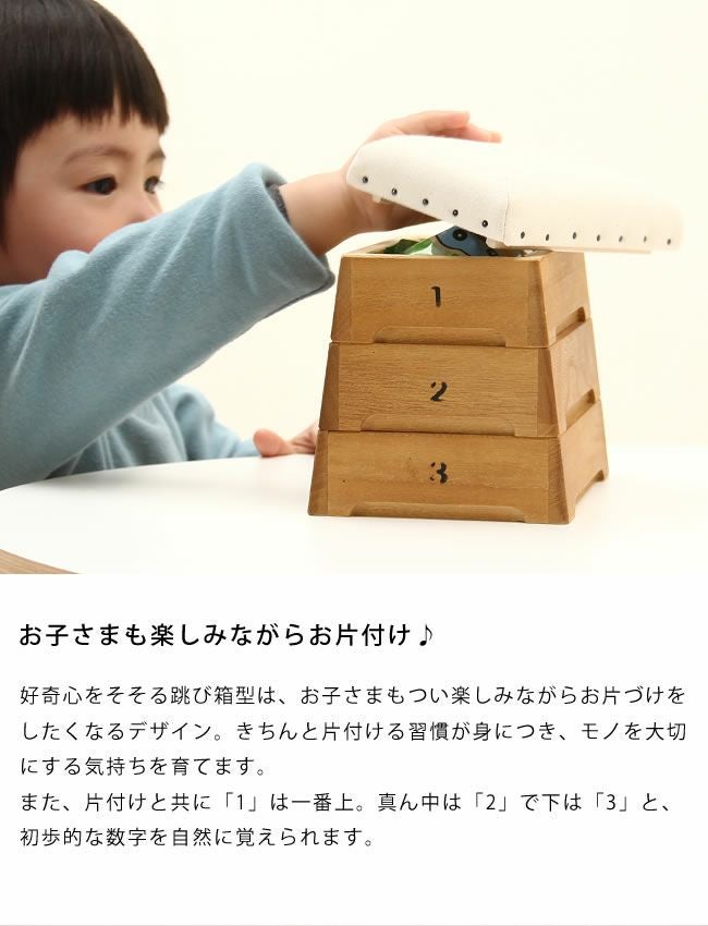 ミニ跳び箱（3段重ね） 小物入れ・収納｜小物入れ通販【家具の里】
