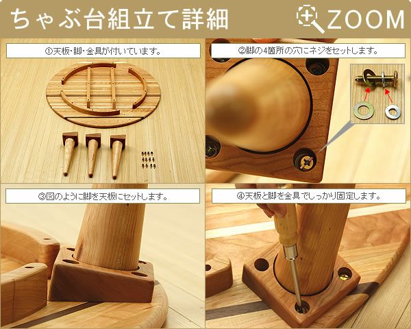 3つの材を使った木製ちゃぶ台 100cm丸（ちゃぶ台/ ちゃぶ台｜ちゃぶ台