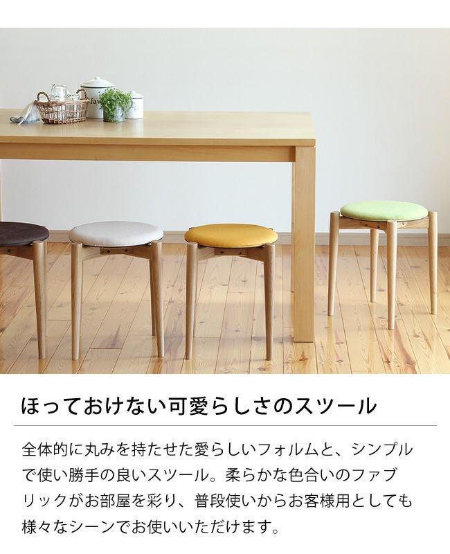 北欧風デザインのまんまる木製スツール【天然木スタッキン スツール