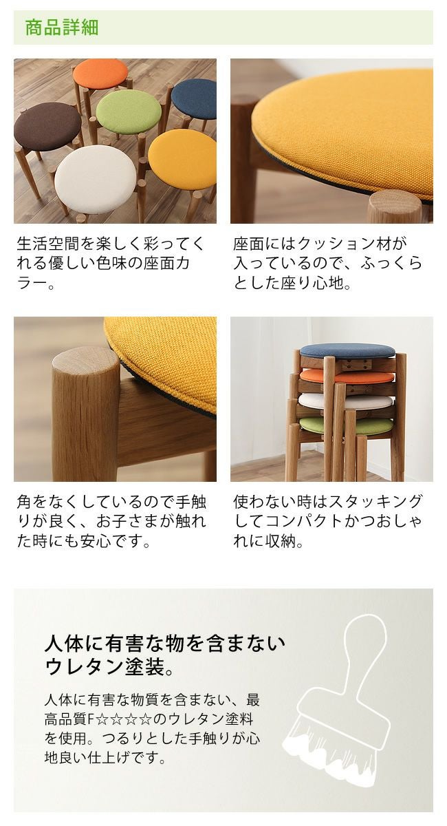 北欧風デザインのまんまる木製スツール【天然木スタッキン スツール