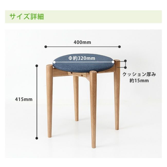 北欧風デザインのまんまる木製スツール【天然木スタッキン スツール