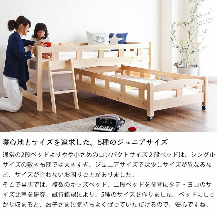5種類のジュニアサイズ二段ベッド・三段ベッド専用敷きマット