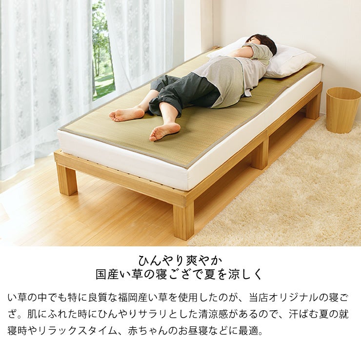ひんやり爽やか国産い草の寝ござで夏を涼しく