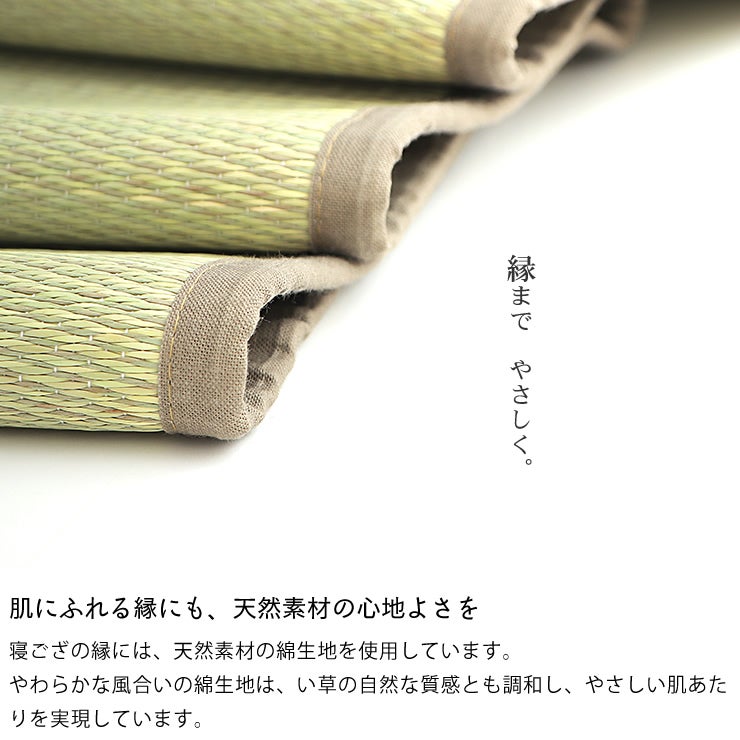 肌にふれる縁にも天然素材の心地よさを実現したい草シーツ