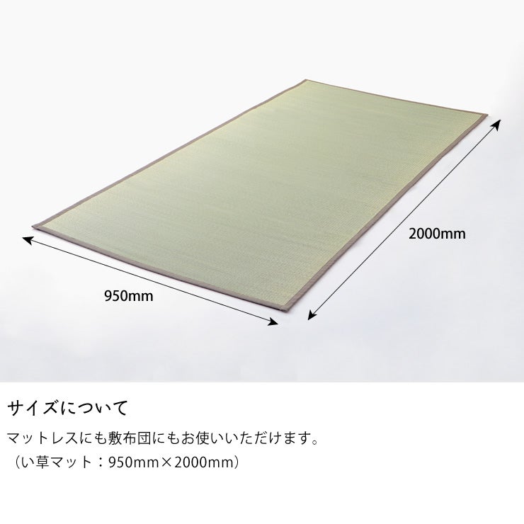 マットレスにも敷布団にもお使いいただけるサイズの寝ござ