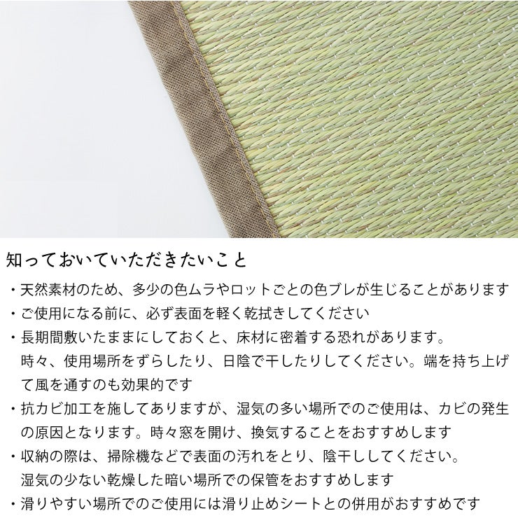 い草寝ゴザの知っておいていただきたいこと