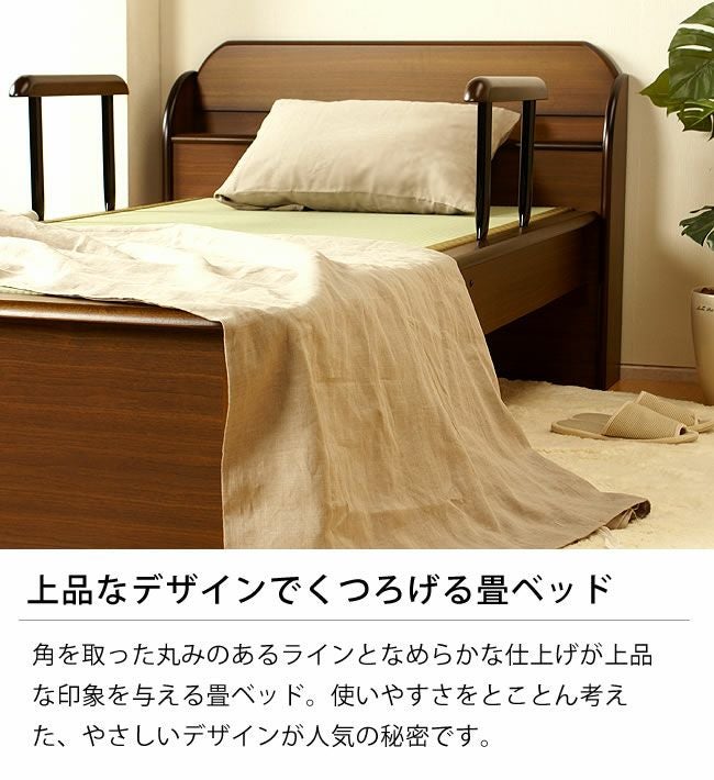 シングル宮つき 畳ベッド｜畳ベッド通販【家具の里】