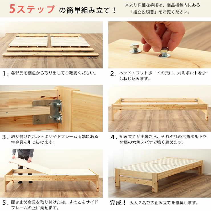 国産ひのきのヘッドレスすのこベッドシングルベッ すのこベッド