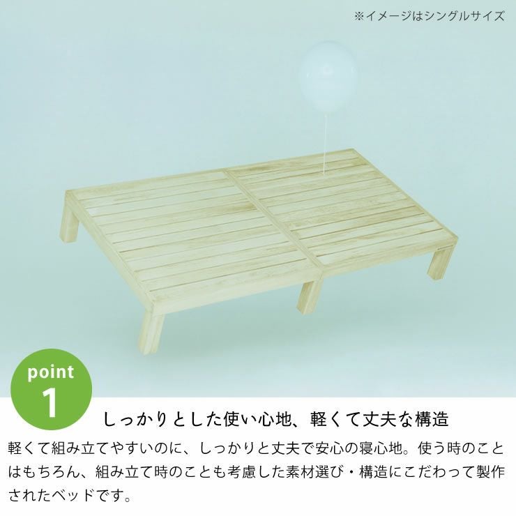 あ！かる～い！高級桐材使用、組み立て簡単シンプ すのこベッド
