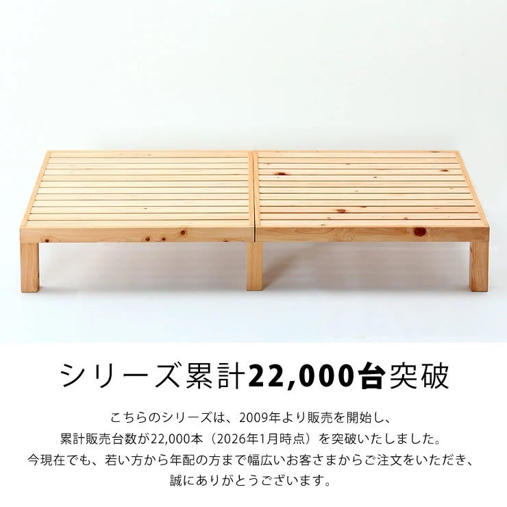 国産ひのき材使用、組み立て簡単シンプルなすのこ すのこベッド