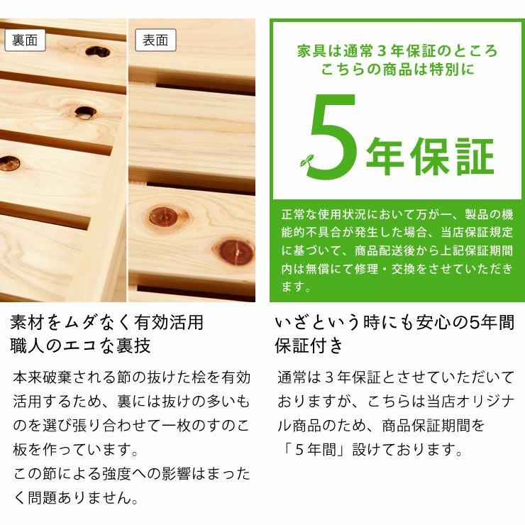 国産ひのき材使用、組み立て簡単シンプルなすのこ すのこベッド