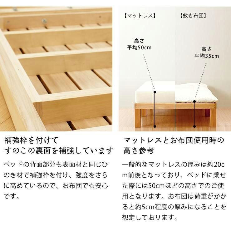 国産ひのき材使用、組み立て簡単シンプルなすのこ すのこベッド