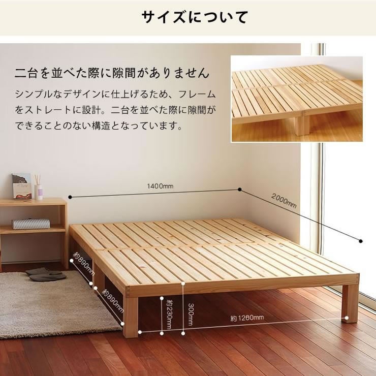 国産ひのき材使用、組み立て簡単シンプルなすのこ すのこベッド