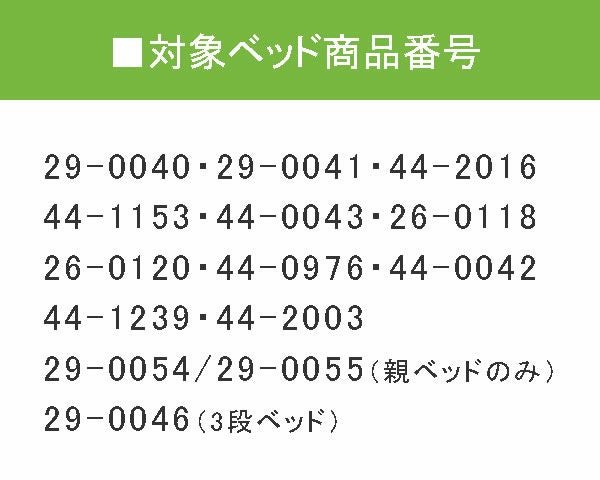 二段ベッド専用畳_詳細02