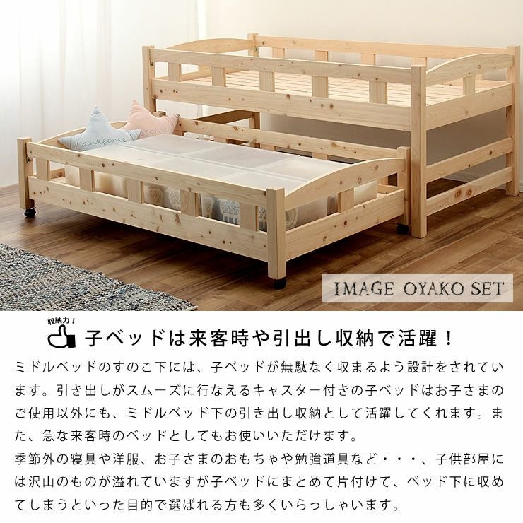 国産ひのき 親子ベッド生活スタイ 親子ベッド・エキストラベッド|親子 国産ひのき 親子ベッド生活スタイ 親子ベッド・エキストラベッド|親子
