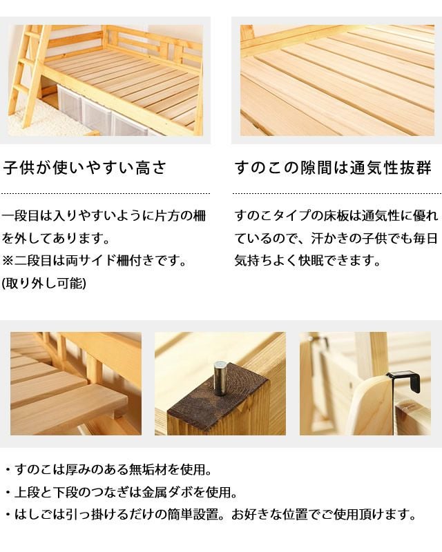 職人MADE大川家具認定商品の木製二段ベッド_詳細06