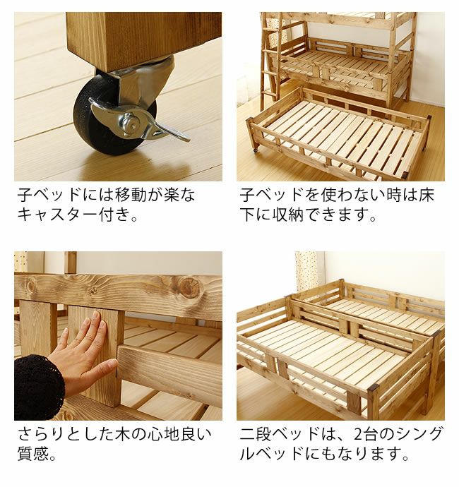 自然塗料の木製親子三段ベッド 親子ベッド・エキストラベッド｜親子